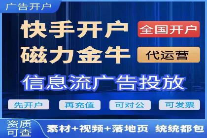 广告行业中的信息流代理投放策略及效果